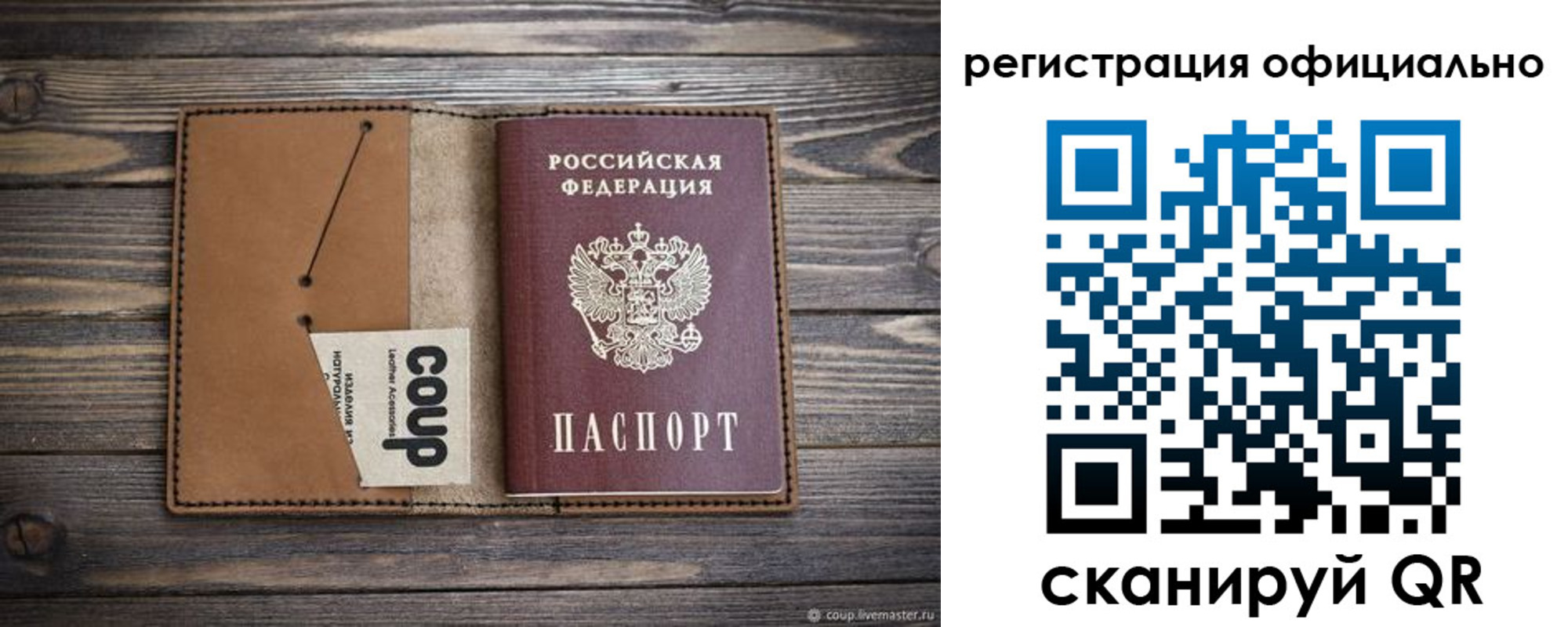 прописка от собственника в Лобне
