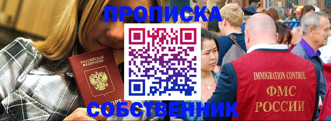 временная регистрация законно в Лобне