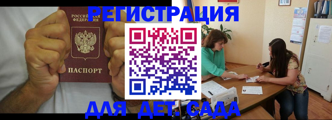 временная регистрация поиск в Лобне