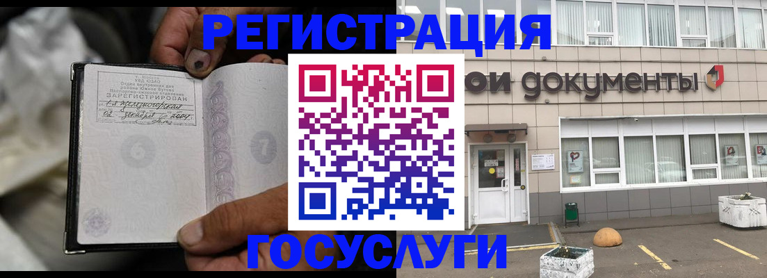 где прописаться в Лобне