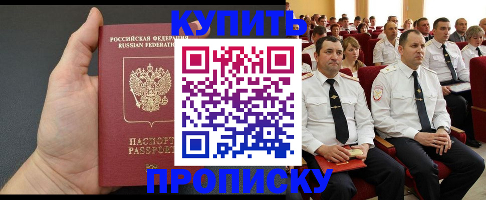 временная регистрация поиск в Лобне