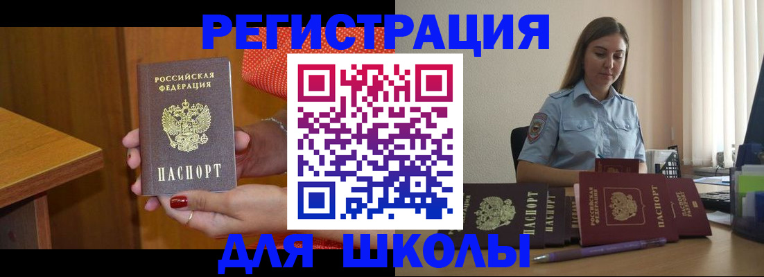 временная регистрация адрес в Лобне