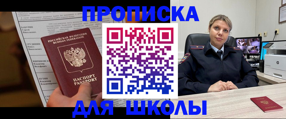 регистрация в Лобне