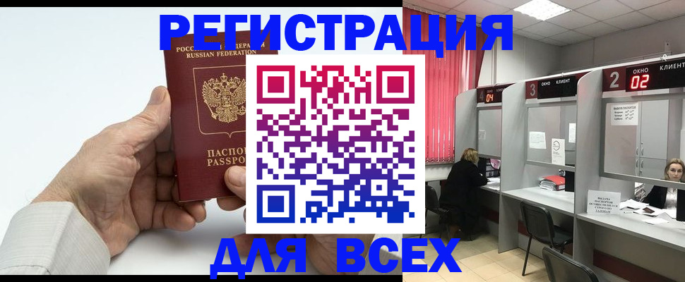 временная регистрация надежно в Лобне