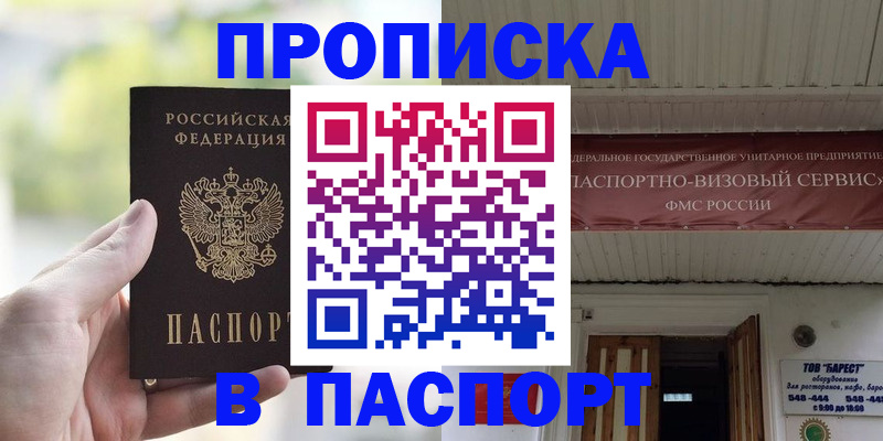 пропишу в квартире в Лобне