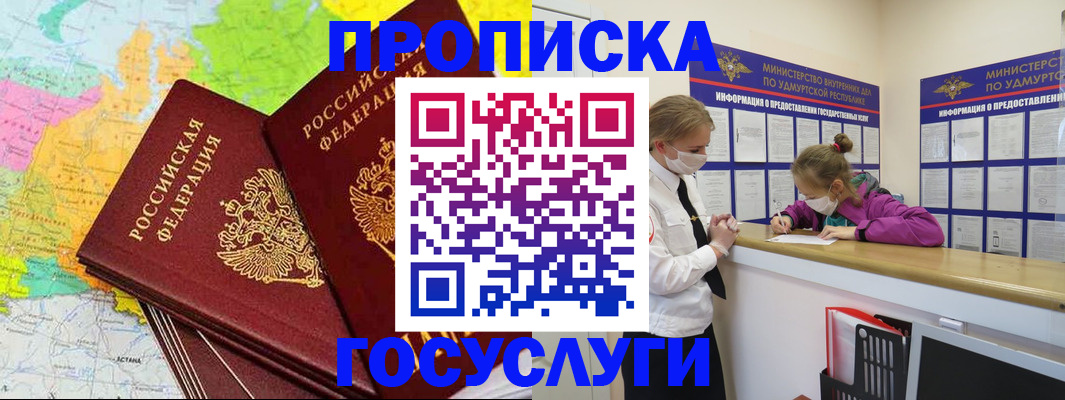 временная регистрация 2025 в Лобне